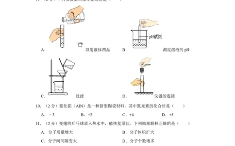 2019年云南省中考化学试卷_1、初中学习资料_2024秋改版_九上化学课件最新版_化学中考真题卷（2019-2023）_2019中考化学_云南