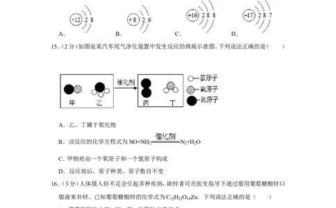2019年云南省中考化学试卷_1、初中学习资料_2024秋改版_九上化学课件最新版_化学中考真题卷（2019-2023）_2019中考化学_云南