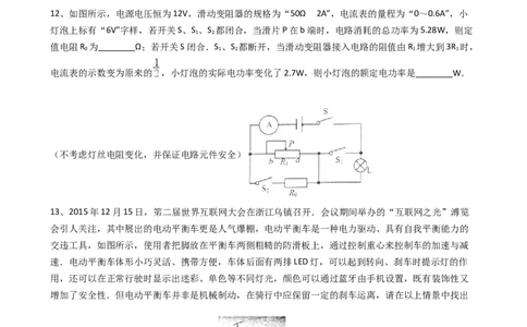 2018年重庆市西大附中中考物理一模试卷（解析版）_1、初中学习资料_4-4、物理_4-4-5、初三物理全册_2024更新_物理9年级全：2018年试题资料_2018年各地月考、期中、期末、模拟真卷