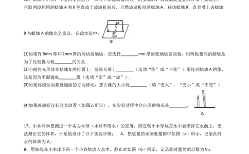 2018年重庆市西大附中中考物理一模试卷（解析版）_1、初中学习资料_4-4、物理_4-4-5、初三物理全册_2024更新_物理9年级全：2018年试题资料_2018年各地月考、期中、期末、模拟真卷