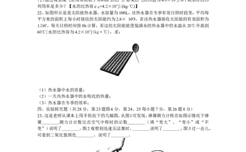 2018-2019学年江西吉安吉水三中九年级第一学期第一次月考物理_1、初中学习资料_4-4、物理_4-4-5、初三物理全册_2024更新_物理9年级全：2019年试题资料_2019年各地月考、期中、模拟真卷