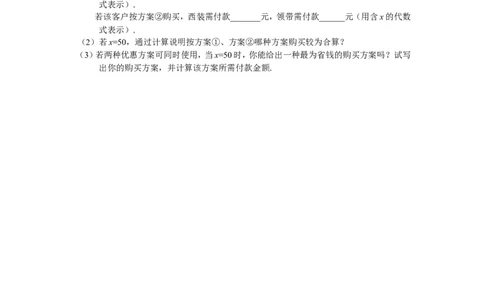 2017-2018学年吉林省长春市五校七年级数学上期中试题含答案_1、初中学习资料_4-2、数学_北师大版_北师大版初中数学7上_期中、期末、月考、中考真题_期中、期末、月考真题