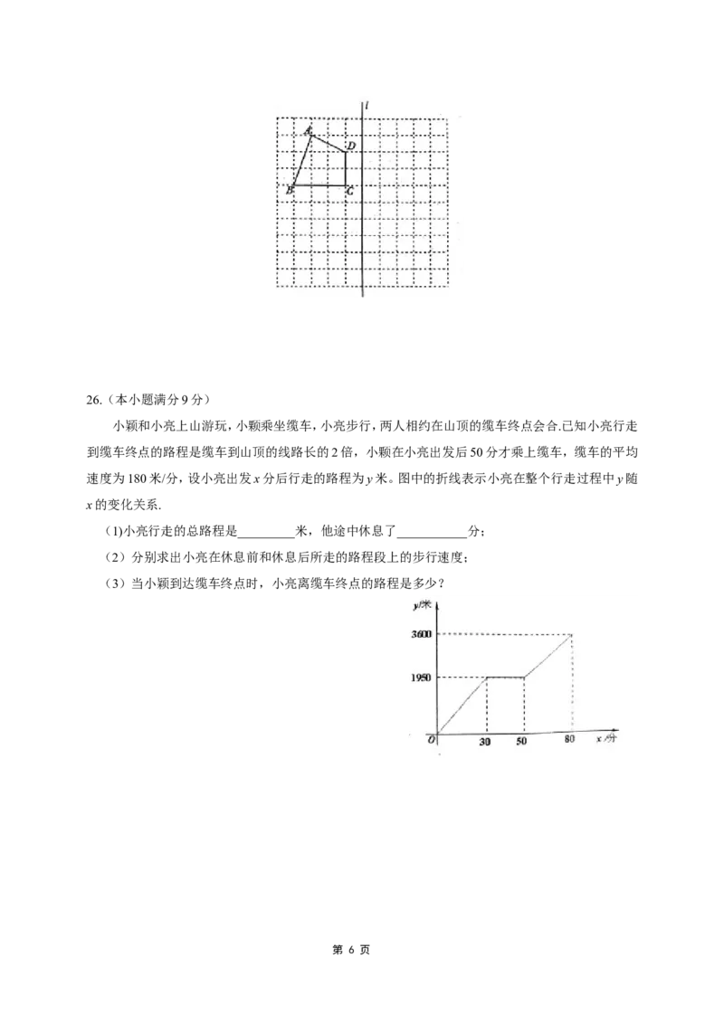 2016-2017学年山东省济南市市中区七年级下期末考试数学试卷含答案_1、初中学习资料_4-2、数学_北师大版_北师大版初中数学7下_北师大版初中数学7下_期中、月考、期末、中考真卷