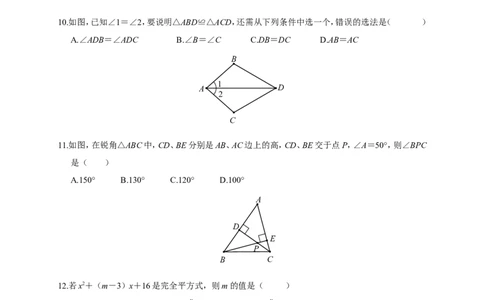 2016-2017学年山东省济南市市中区七年级下期末考试数学试卷含答案_1、初中学习资料_4-2、数学_北师大版_北师大版初中数学7下_北师大版初中数学7下_期中、月考、期末、中考真卷