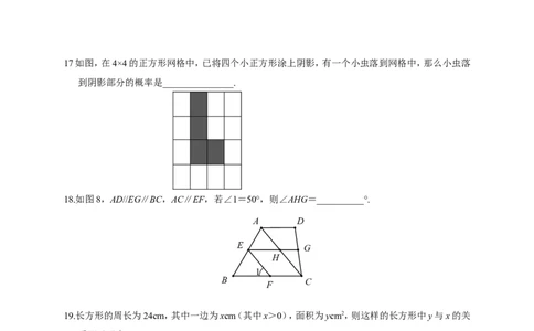 2016-2017学年山东省济南市市中区七年级下期末考试数学试卷含答案_1、初中学习资料_4-2、数学_北师大版_北师大版初中数学7下_北师大版初中数学7下_期中、月考、期末、中考真卷