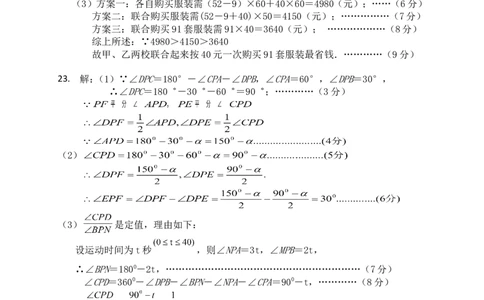 2017-2018学年罗湖区上学期期末七年级数学考试参考答案及评分标准_1、初中学习资料_4-2、数学_北师大版_北师大版初中数学7上_期中、期末、月考、中考真题_期中、期末、月考真题