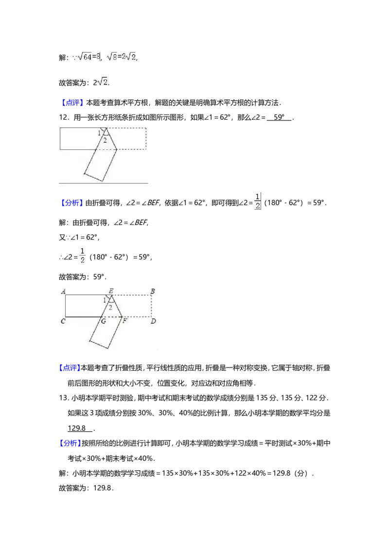 2018-2019学年广东省佛山市顺德区大良镇八年级上数学期末模拟试题（含答案）_1、初中学习资料_4-2、数学_北师大版_北师大版初中数学8上_2022秋八数上(BS)--各阶段精品试题_期中、期末、月考