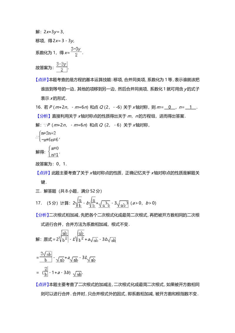 2018-2019学年广东省佛山市顺德区大良镇八年级上数学期末模拟试题（含答案）_1、初中学习资料_4-2、数学_北师大版_北师大版初中数学8上_2022秋八数上(BS)--各阶段精品试题_期中、期末、月考
