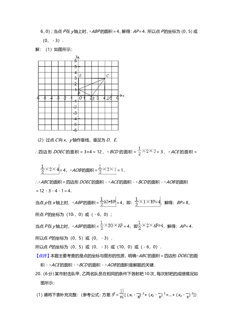 2018-2019学年广东省佛山市顺德区大良镇八年级上数学期末模拟试题（含答案）_1、初中学习资料_4-2、数学_北师大版_北师大版初中数学8上_2022秋八数上(BS)--各阶段精品试题_期中、期末、月考