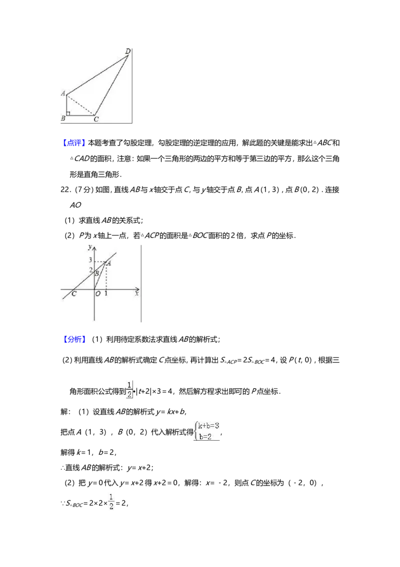 2018-2019学年广东省佛山市顺德区大良镇八年级上数学期末模拟试题（含答案）_1、初中学习资料_4-2、数学_北师大版_北师大版初中数学8上_2022秋八数上(BS)--各阶段精品试题_期中、期末、月考