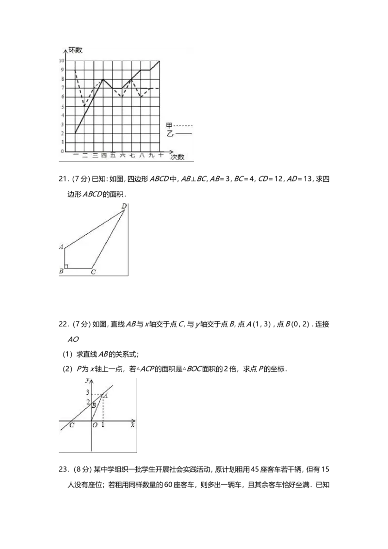 2018-2019学年广东省佛山市顺德区大良镇八年级上数学期末模拟试题（含答案）_1、初中学习资料_4-2、数学_北师大版_北师大版初中数学8上_2022秋八数上(BS)--各阶段精品试题_期中、期末、月考