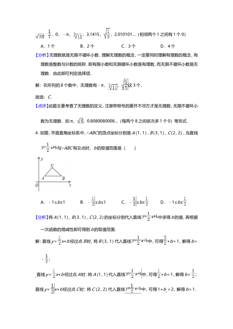 2018-2019学年广东省佛山市顺德区大良镇八年级上数学期末模拟试题（含答案）_1、初中学习资料_4-2、数学_北师大版_北师大版初中数学8上_2022秋八数上(BS)--各阶段精品试题_期中、期末、月考