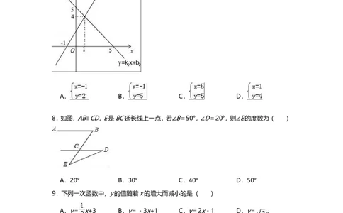 2018-2019学年广东省佛山市顺德区大良镇八年级上数学期末模拟试题（含答案）_1、初中学习资料_4-2、数学_北师大版_北师大版初中数学8上_2022秋八数上(BS)--各阶段精品试题_期中、期末、月考
