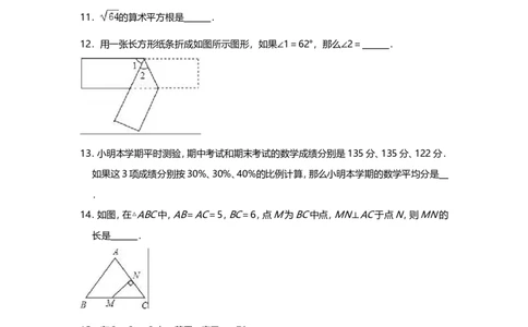 2018-2019学年广东省佛山市顺德区大良镇八年级上数学期末模拟试题（含答案）_1、初中学习资料_4-2、数学_北师大版_北师大版初中数学8上_2022秋八数上(BS)--各阶段精品试题_期中、期末、月考