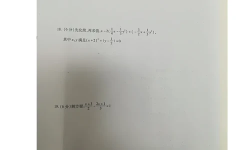 2017-2018学年安徽省芜湖市芜湖县七年级上学期期末考试数学试题（图片版，暂无答案）_1、初中学习资料_4-2、数学_北师大版_北师大版初中数学7上_期中、期末、月考、中考真题