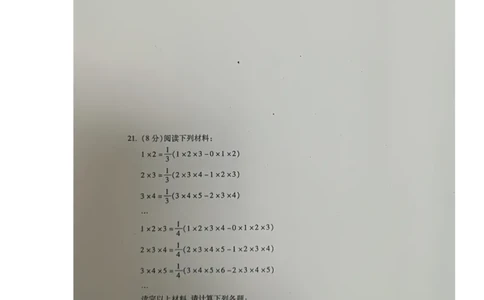 2017-2018学年安徽省芜湖市芜湖县七年级上学期期末考试数学试题（图片版，暂无答案）_1、初中学习资料_4-2、数学_北师大版_北师大版初中数学7上_期中、期末、月考、中考真题