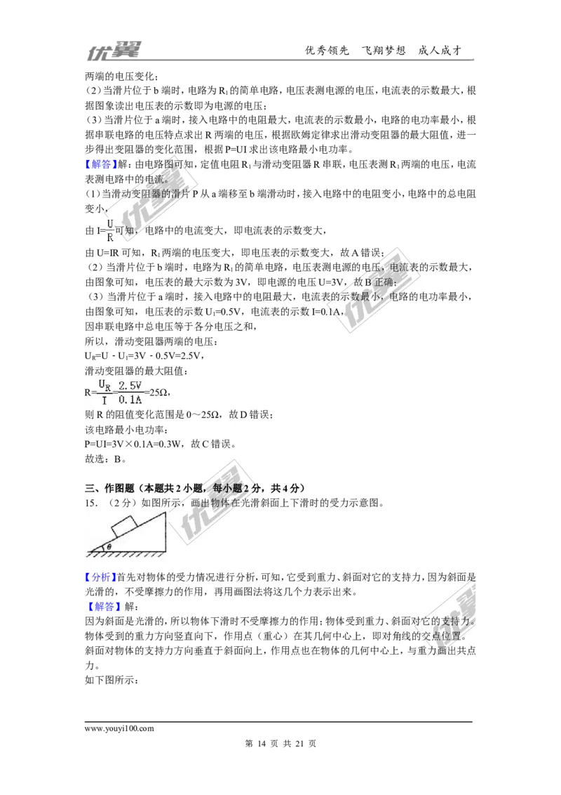 2018河南郑州市中考物理二模试卷（含解析）_1、初中学习资料_4-4、物理_4-4-5、初三物理全册_2024更新_物理9年级全：2018年试题资料_2018年各地月考、期中、期末、模拟真卷