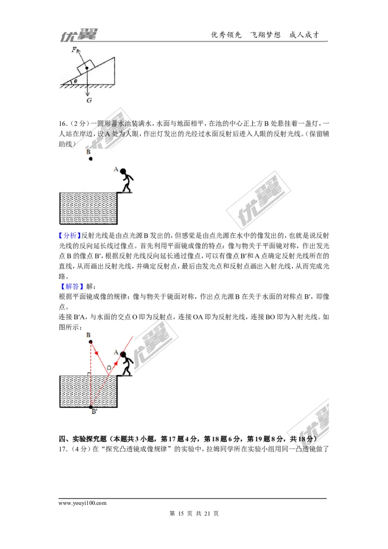 2018河南郑州市中考物理二模试卷（含解析）_1、初中学习资料_4-4、物理_4-4-5、初三物理全册_2024更新_物理9年级全：2018年试题资料_2018年各地月考、期中、期末、模拟真卷