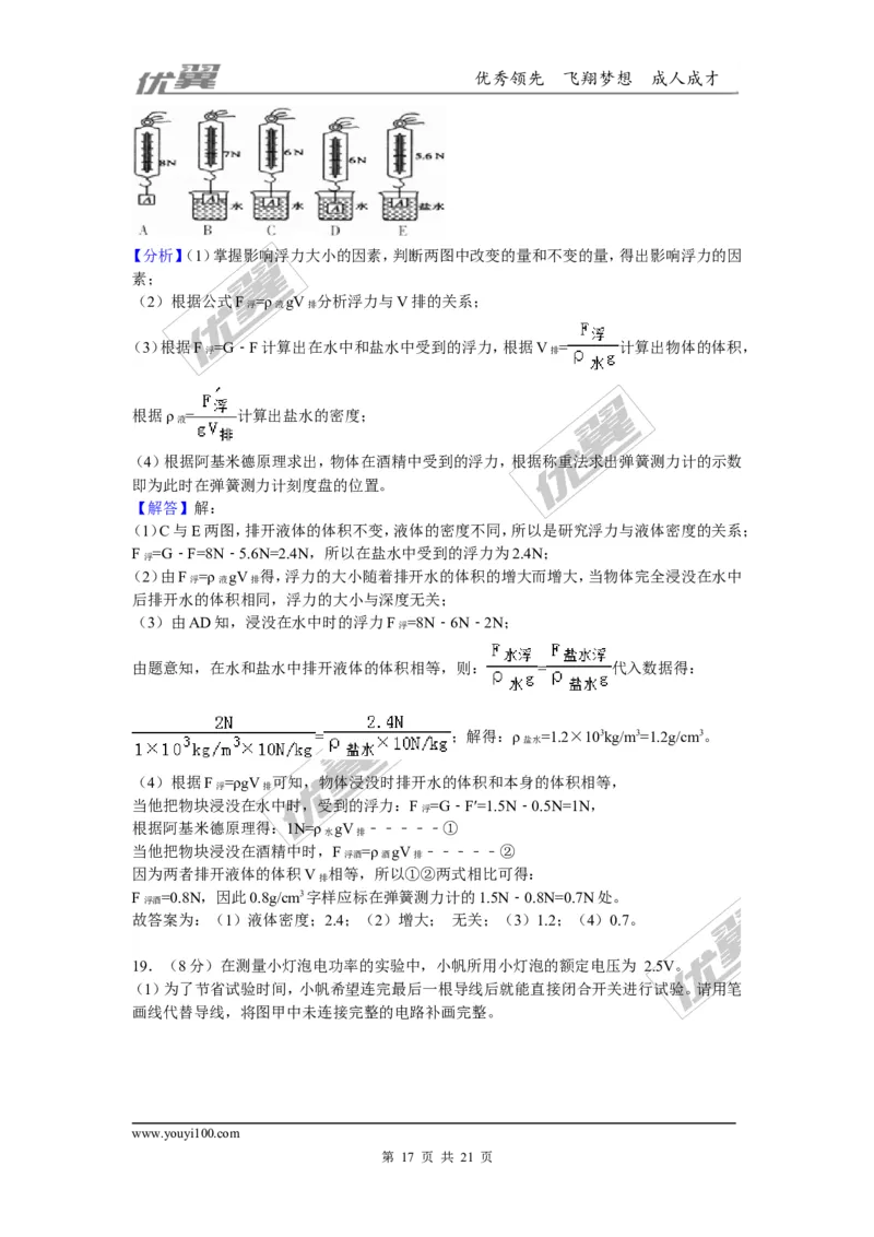 2018河南郑州市中考物理二模试卷（含解析）_1、初中学习资料_4-4、物理_4-4-5、初三物理全册_2024更新_物理9年级全：2018年试题资料_2018年各地月考、期中、期末、模拟真卷