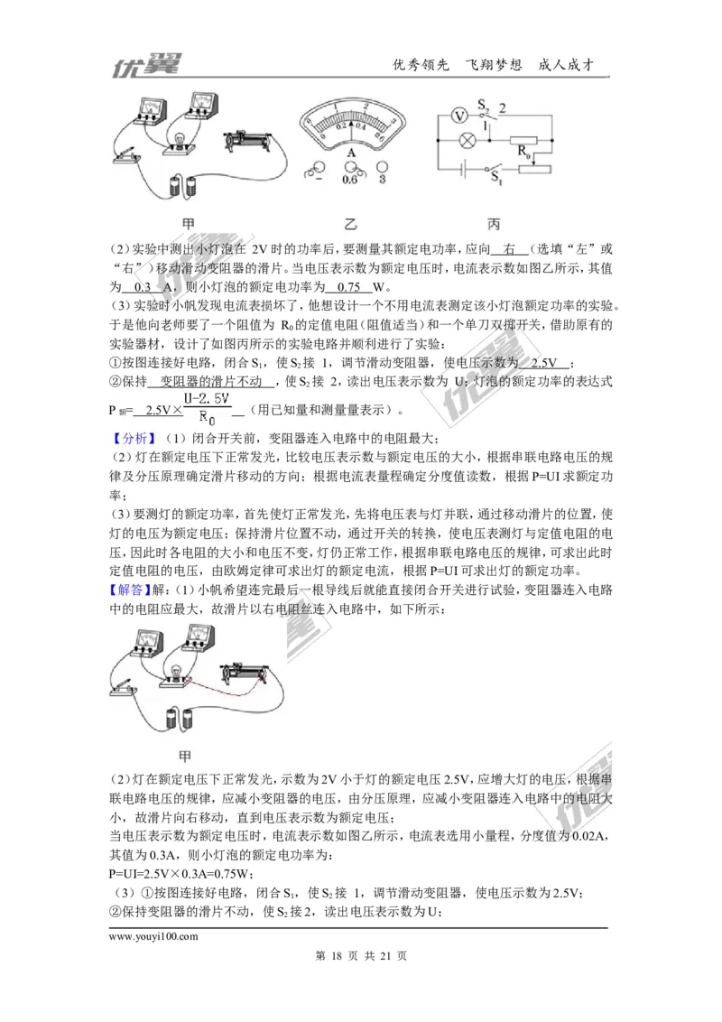 2018河南郑州市中考物理二模试卷（含解析）_1、初中学习资料_4-4、物理_4-4-5、初三物理全册_2024更新_物理9年级全：2018年试题资料_2018年各地月考、期中、期末、模拟真卷