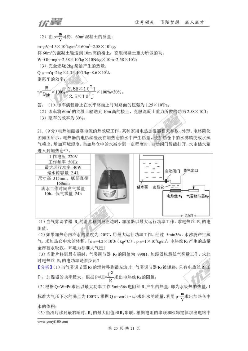 2018河南郑州市中考物理二模试卷（含解析）_1、初中学习资料_4-4、物理_4-4-5、初三物理全册_2024更新_物理9年级全：2018年试题资料_2018年各地月考、期中、期末、模拟真卷