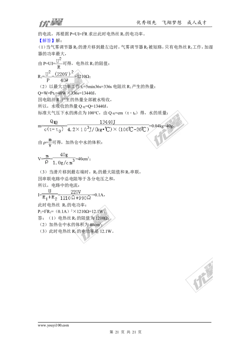 2018河南郑州市中考物理二模试卷（含解析）_1、初中学习资料_4-4、物理_4-4-5、初三物理全册_2024更新_物理9年级全：2018年试题资料_2018年各地月考、期中、期末、模拟真卷