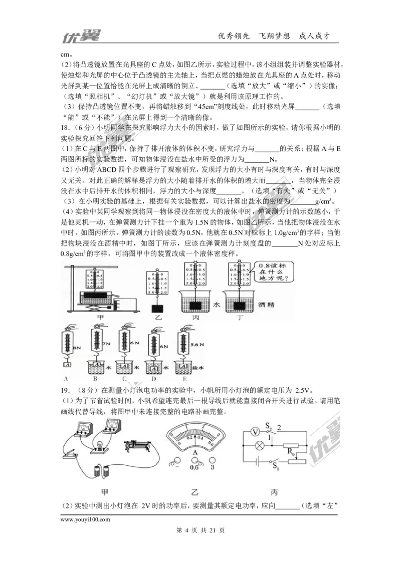 2018河南郑州市中考物理二模试卷（含解析）_1、初中学习资料_4-4、物理_4-4-5、初三物理全册_2024更新_物理9年级全：2018年试题资料_2018年各地月考、期中、期末、模拟真卷