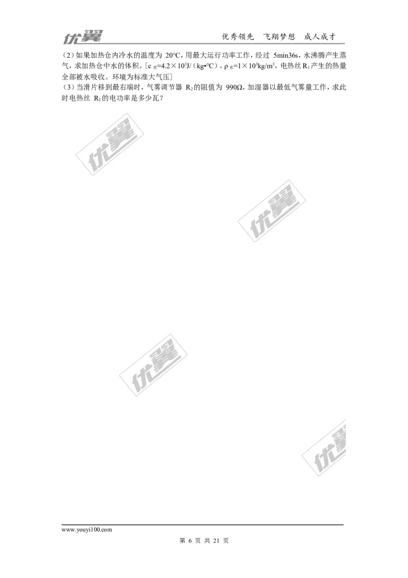 2018河南郑州市中考物理二模试卷（含解析）_1、初中学习资料_4-4、物理_4-4-5、初三物理全册_2024更新_物理9年级全：2018年试题资料_2018年各地月考、期中、期末、模拟真卷