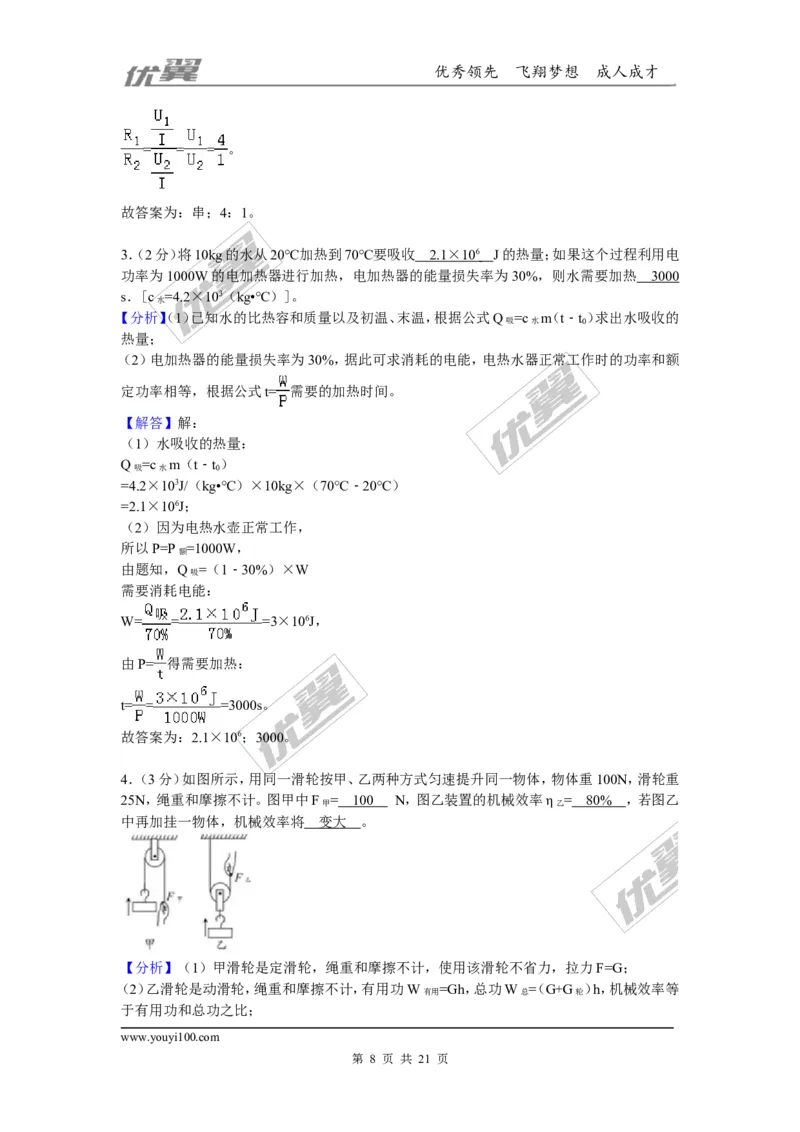 2018河南郑州市中考物理二模试卷（含解析）_1、初中学习资料_4-4、物理_4-4-5、初三物理全册_2024更新_物理9年级全：2018年试题资料_2018年各地月考、期中、期末、模拟真卷