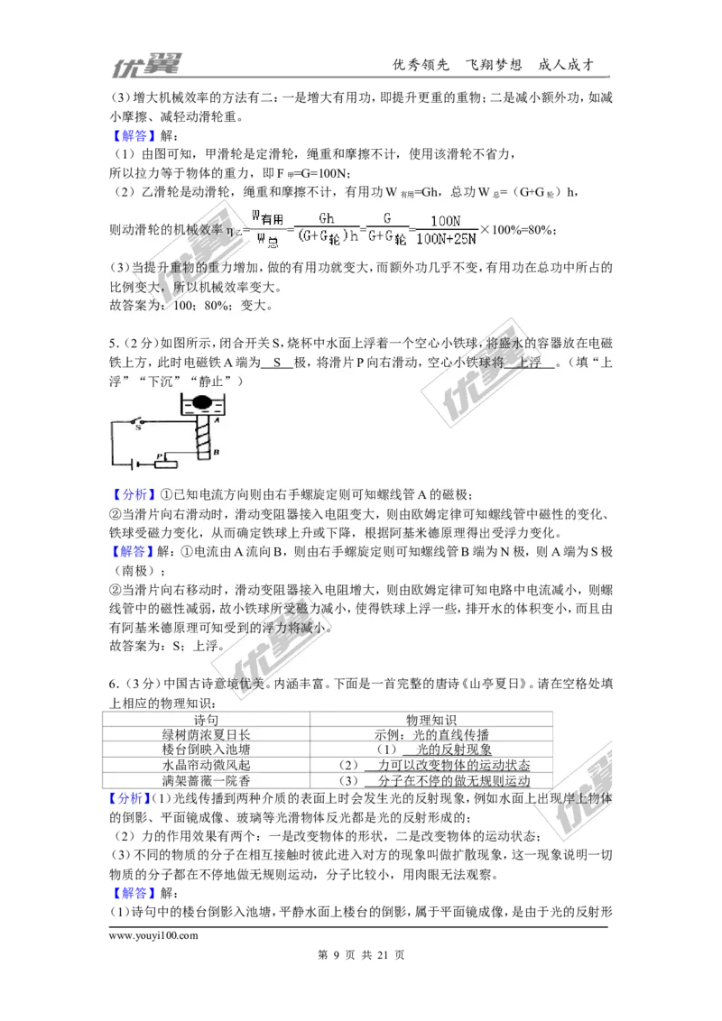 2018河南郑州市中考物理二模试卷（含解析）_1、初中学习资料_4-4、物理_4-4-5、初三物理全册_2024更新_物理9年级全：2018年试题资料_2018年各地月考、期中、期末、模拟真卷