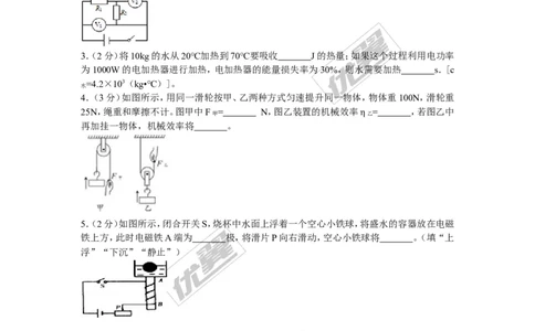 2018河南郑州市中考物理二模试卷（含解析）_1、初中学习资料_4-4、物理_4-4-5、初三物理全册_2024更新_物理9年级全：2018年试题资料_2018年各地月考、期中、期末、模拟真卷