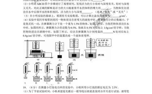 2018河南郑州市中考物理二模试卷（含解析）_1、初中学习资料_4-4、物理_4-4-5、初三物理全册_2024更新_物理9年级全：2018年试题资料_2018年各地月考、期中、期末、模拟真卷