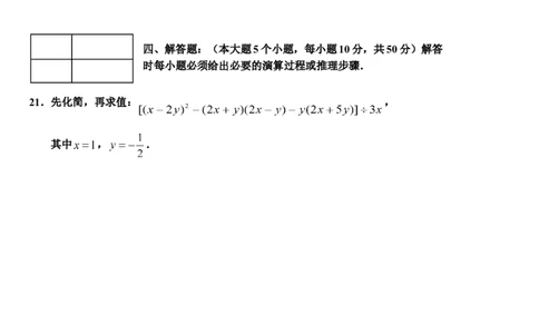 2016-2017学年七年级期末考试&middot;数学试题_1、初中学习资料_4-2、数学_北师大版_北师大版初中数学7下_北师大版初中数学7下_期中、月考、期末、中考真卷_期中、月考、期末真卷