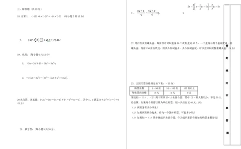 2017-2018学年海拉尔区上学期初一数学试卷_1、初中学习资料_4-2、数学_北师大版_北师大版初中数学7上_期中、期末、月考、中考真题_期中、期末、月考真题