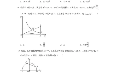 2019年内蒙古鄂尔多斯市中考数学模拟试卷（一）含答案_1、初中学习资料_4-2、数学_北师大版_北师大版初中数学9下_2022春九数下(BS)--各阶段精品试题_期中、月考、模拟、中考真题