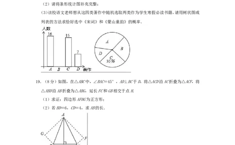 2019年内蒙古鄂尔多斯市中考数学模拟试卷（一）含答案_1、初中学习资料_4-2、数学_北师大版_北师大版初中数学9下_2022春九数下(BS)--各阶段精品试题_期中、月考、模拟、中考真题