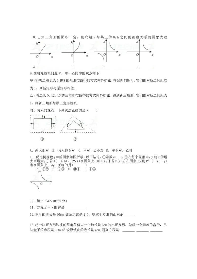 2017-2018学年辽宁省辽阳市灯塔市九年级数学上学期12月月考试题_1、初中学习资料_4-2、数学_北师大版_北师大版初中数学9上_期中、期末、月考、中考真题_期中、期末、月考真题