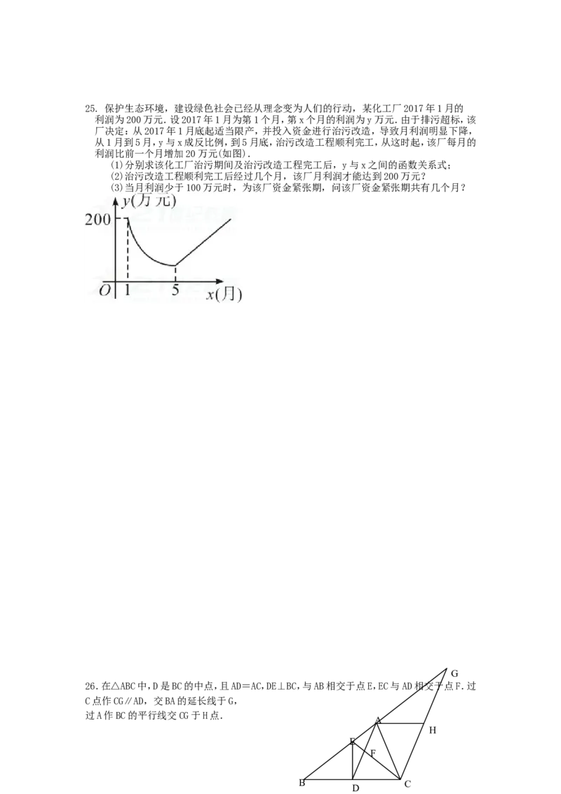 2017-2018学年辽宁省辽阳市灯塔市九年级数学上学期12月月考试题_1、初中学习资料_4-2、数学_北师大版_北师大版初中数学9上_期中、期末、月考、中考真题_期中、期末、月考真题