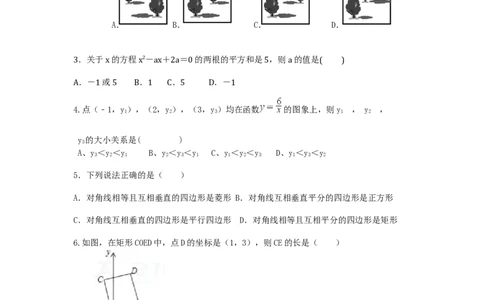 2017-2018学年辽宁省辽阳市灯塔市九年级数学上学期12月月考试题_1、初中学习资料_4-2、数学_北师大版_北师大版初中数学9上_期中、期末、月考、中考真题_期中、期末、月考真题