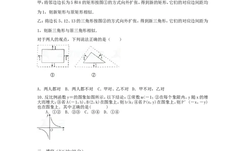2017-2018学年辽宁省辽阳市灯塔市九年级数学上学期12月月考试题_1、初中学习资料_4-2、数学_北师大版_北师大版初中数学9上_期中、期末、月考、中考真题_期中、期末、月考真题