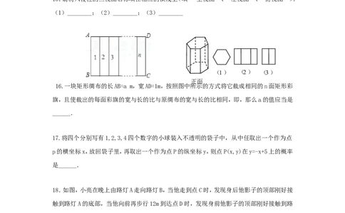 2017-2018学年辽宁省辽阳市灯塔市九年级数学上学期12月月考试题_1、初中学习资料_4-2、数学_北师大版_北师大版初中数学9上_期中、期末、月考、中考真题_期中、期末、月考真题