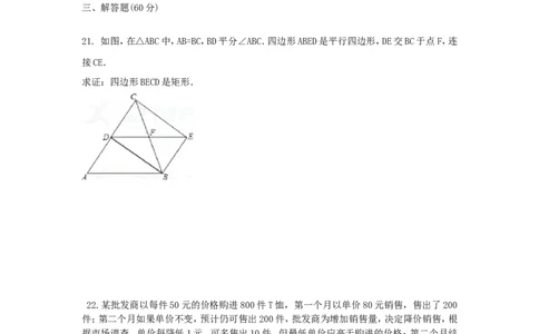 2017-2018学年辽宁省辽阳市灯塔市九年级数学上学期12月月考试题_1、初中学习资料_4-2、数学_北师大版_北师大版初中数学9上_期中、期末、月考、中考真题_期中、期末、月考真题
