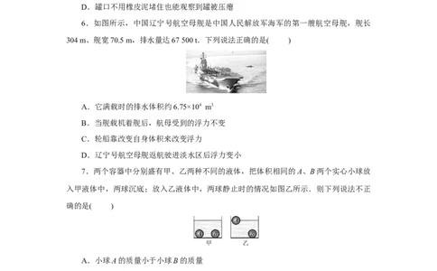 2019-2020年湖北省黄冈市实验中学八年级下学期物理期末测试卷（含答案）_1、初中学习资料_4-4、物理_4-4-4、初二物理下册_2023更新_物理8下：2020年各地月考、期中、期末卷_期末卷