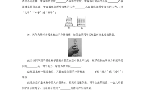2019-2020年湖北省黄冈市实验中学八年级下学期物理期末测试卷（含答案）_1、初中学习资料_4-4、物理_4-4-4、初二物理下册_2023更新_物理8下：2020年各地月考、期中、期末卷_期末卷