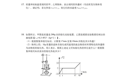 2018-2019学年安徽省芜湖市部分学校九年级（上）期中物理试卷（解析版）_1、初中学习资料_4-4、物理_4-4-5、初三物理全册_2024更新_物理9年级全：2019年试题资料