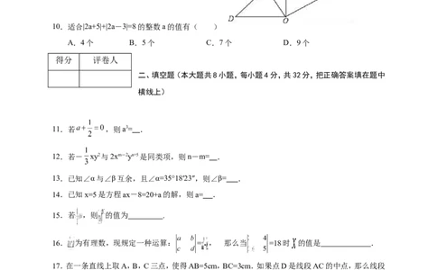 2017-2018学年四川省广安市岳池县七年级上学期期末考试数学试题_1、初中学习资料_4-2、数学_北师大版_北师大版初中数学7上_期中、期末、月考、中考真题_期中、期末、月考真题