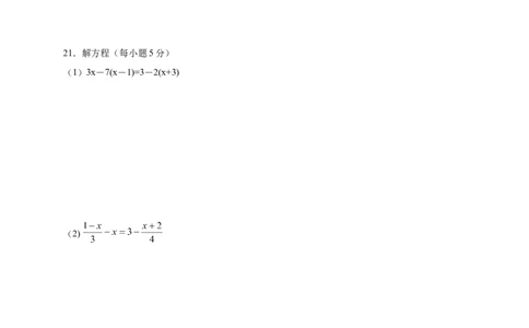 2017-2018学年四川省广安市岳池县七年级上学期期末考试数学试题_1、初中学习资料_4-2、数学_北师大版_北师大版初中数学7上_期中、期末、月考、中考真题_期中、期末、月考真题