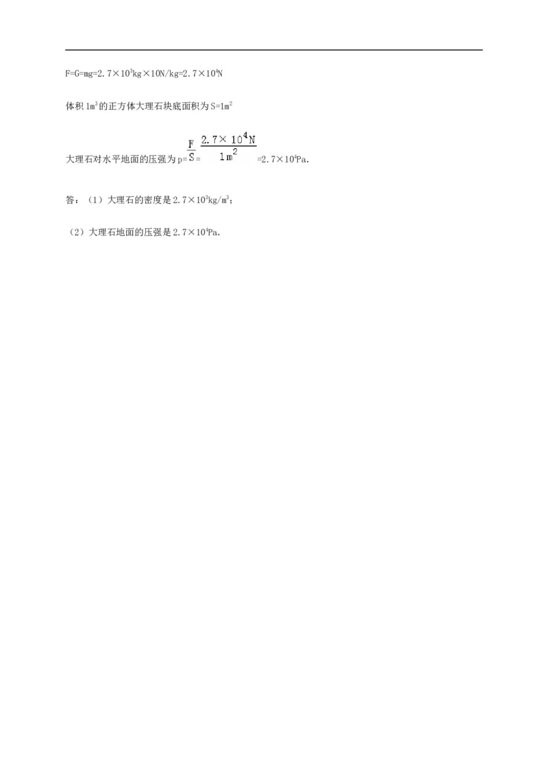 2019-2020学年河北省涿鹿县八年级下学期期中考试物理试题（含答案)_1、初中学习资料_4-4、物理_4-4-4、初二物理下册_2023更新_物理8下：2020年各地月考、期中、期末卷_期中卷