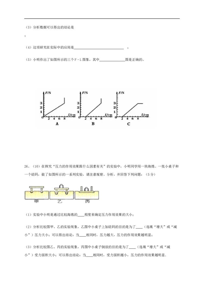 2019-2020学年河北省涿鹿县八年级下学期期中考试物理试题（含答案)_1、初中学习资料_4-4、物理_4-4-4、初二物理下册_2023更新_物理8下：2020年各地月考、期中、期末卷_期中卷