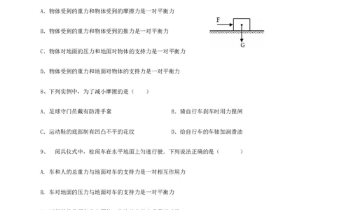 2019-2020学年河北省涿鹿县八年级下学期期中考试物理试题（含答案)_1、初中学习资料_4-4、物理_4-4-4、初二物理下册_2023更新_物理8下：2020年各地月考、期中、期末卷_期中卷